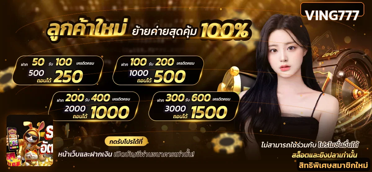 VING777 ทางเข้าเว็บตรง สล็อต PG และเข้าสู่ระบบ